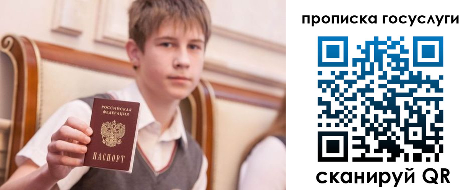 временная регистрация купить в Новоуральске