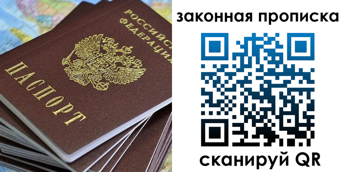 прописка ребенка в Новоуральске