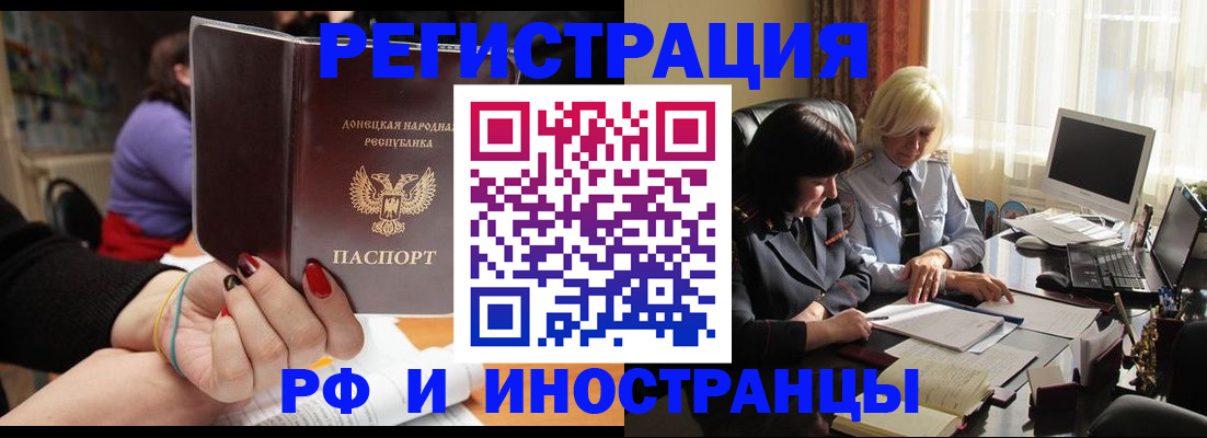 временная регистрация в Новоуральске