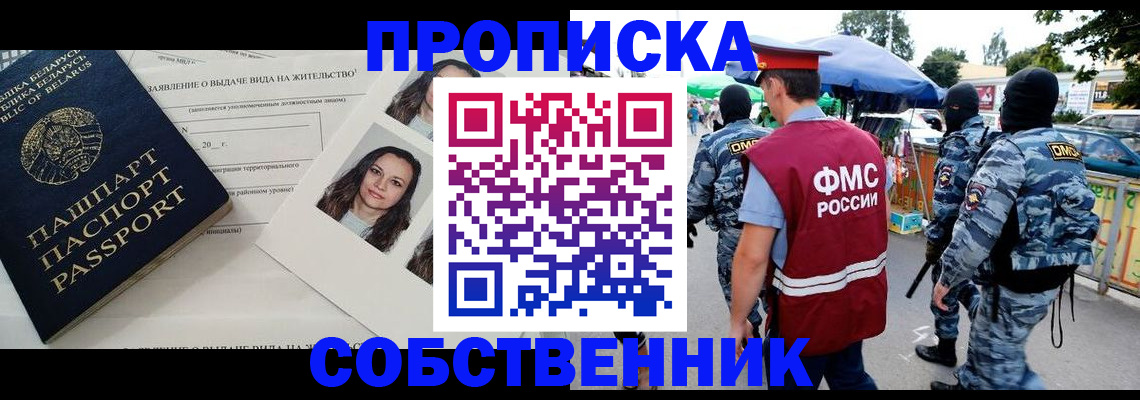 прописка ребенка в Новоуральске