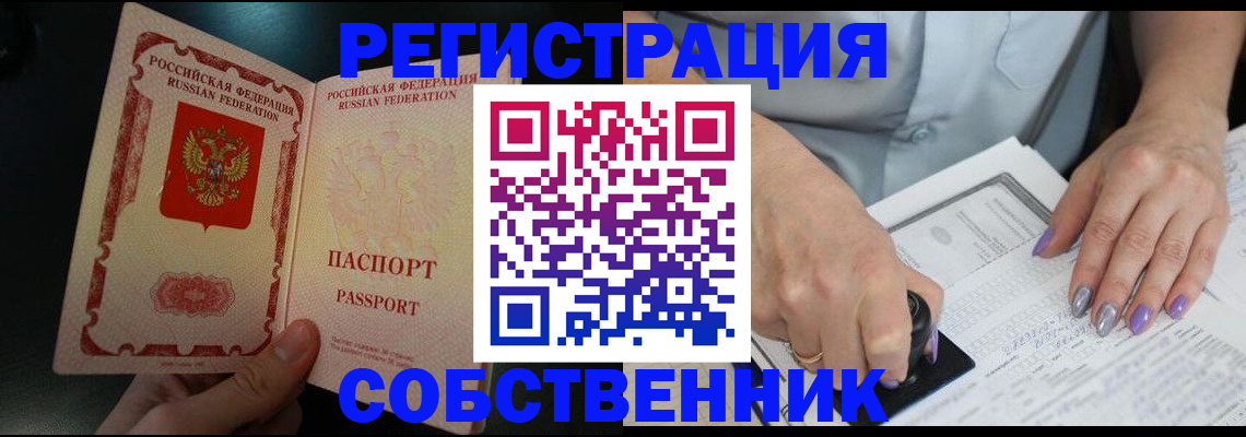 временная регистрация 2025 в Новоуральске