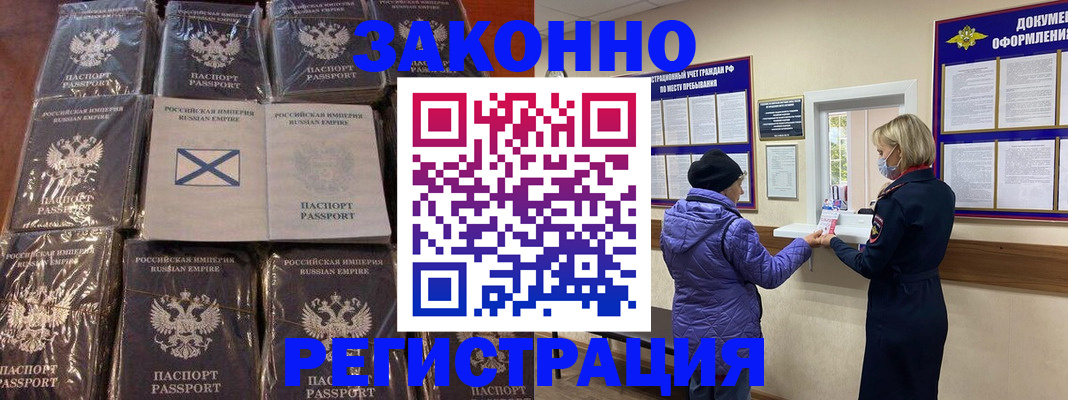 прописка для школы в Новоуральске