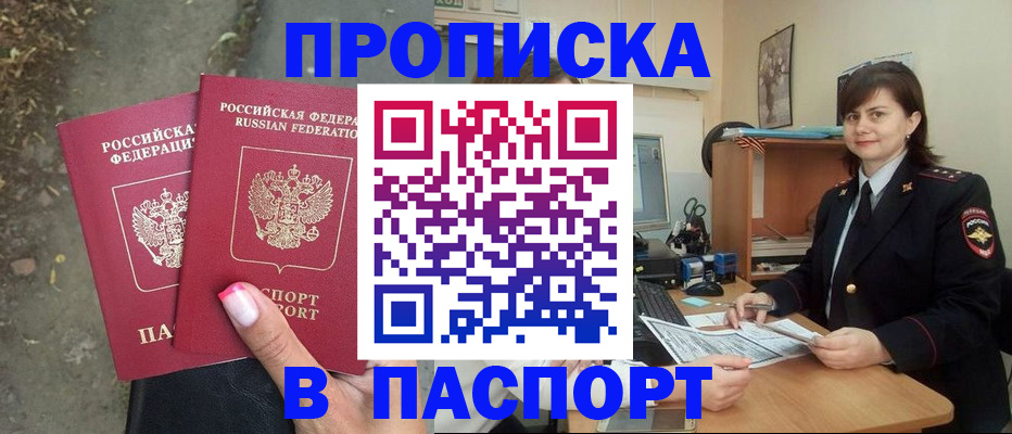 прописка паспорт в Новоуральске