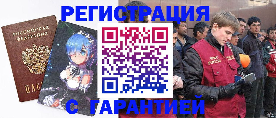 временная регистрация собственник в Новоуральске