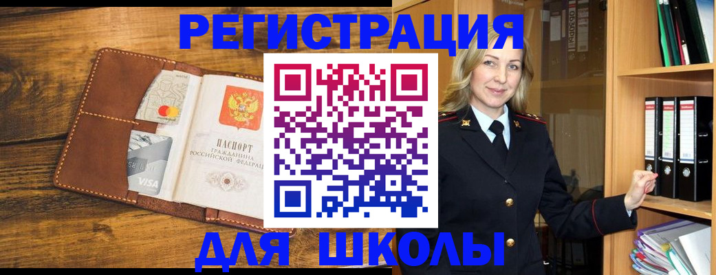 временная регистрация в квартире в Новоуральске